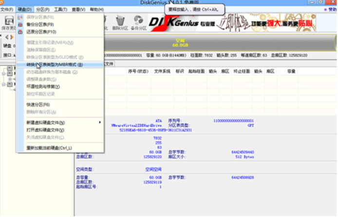 教你学会磁盘分区mbr装win10原版镜像系统教程