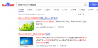 介绍下载了win7雨林木风系统怎么安装教程