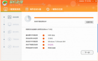 装机助理如何制作启动盘