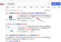 如何安装系统重装详细教程