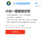 金胜系统u盘重装系统图文教程