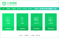 小编教你笔记本一键重装系统图文详解