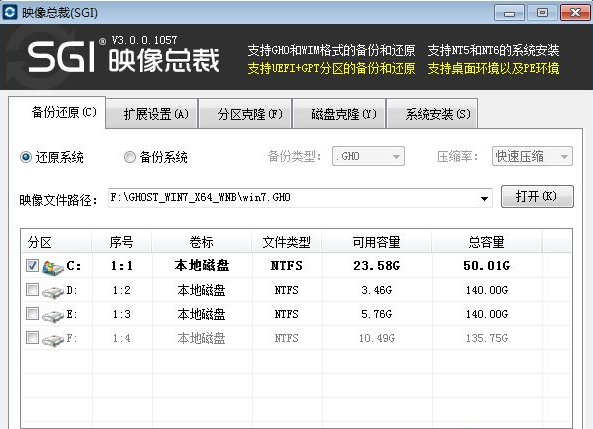 硬盘安装系统操作方法