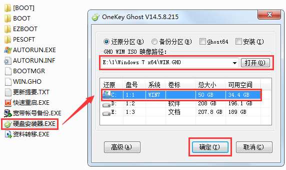 老机专用超流畅win7系统下载安装教程