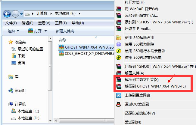 教你iso映像装windows系统