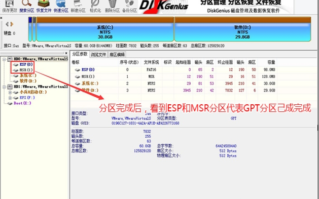 联想台式机10代cpu改win7系统详细教程