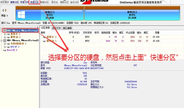 联想台式机10代cpu改win7系统详细教程