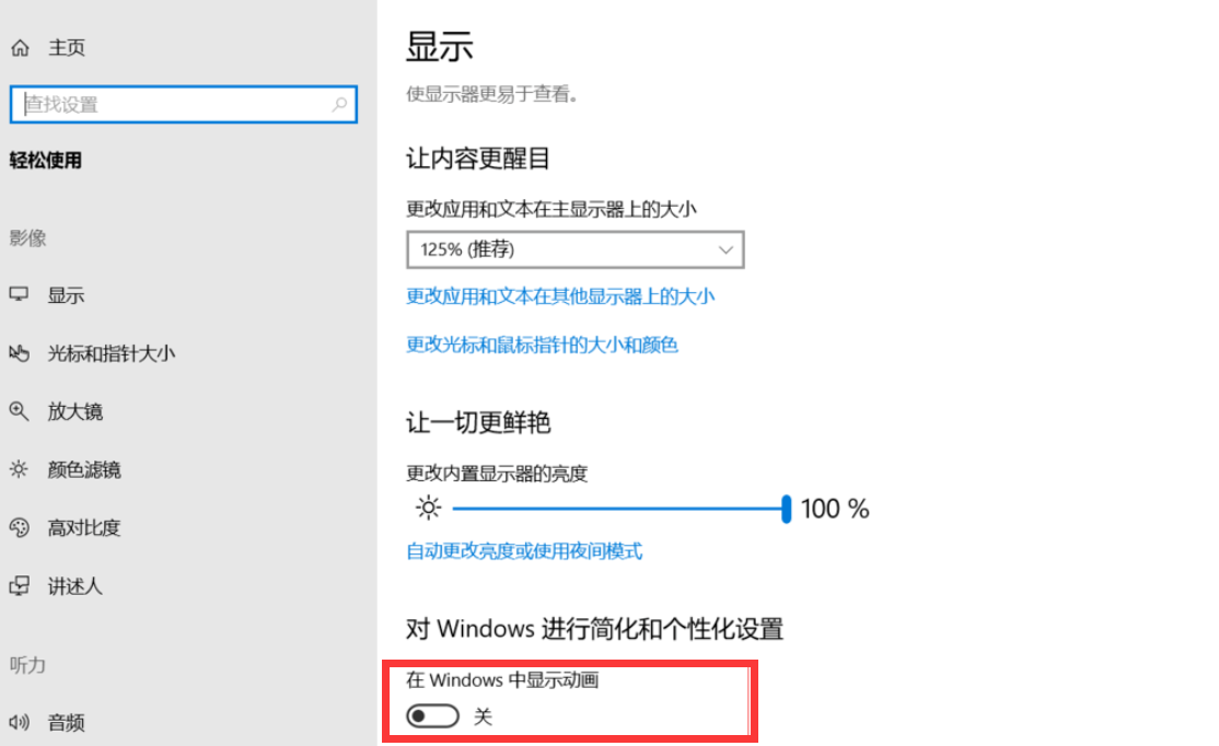 win10卡顿严重完美解决图文教程