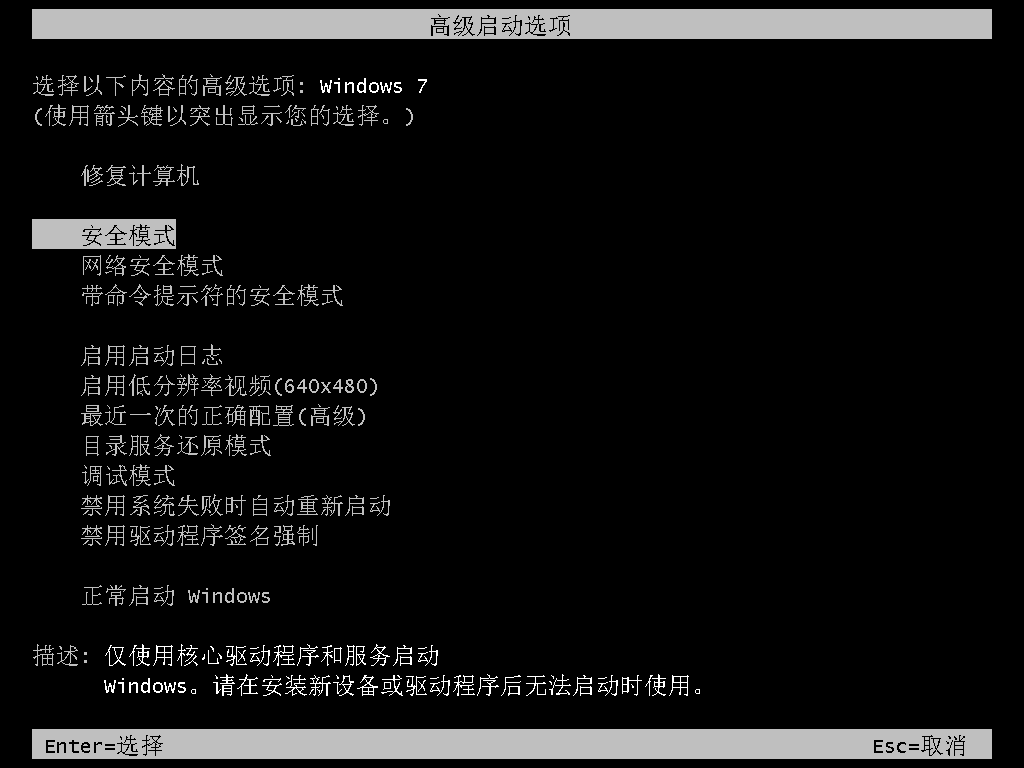 win7开机如何进入系统还原教程