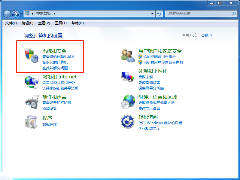 win7开机如何进入系统还原教程