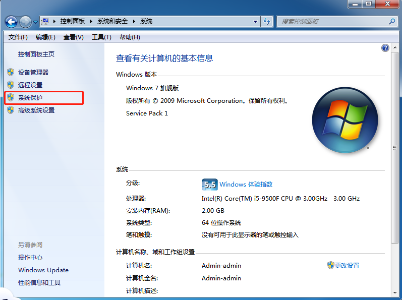 win7开机如何进入系统还原教程