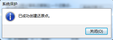 win7开机如何进入系统还原教程