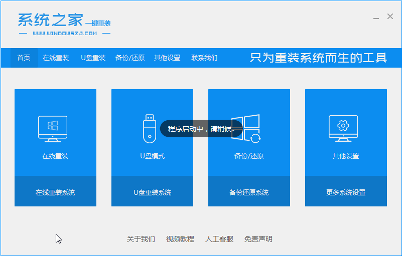 lenovo一体机重装系统步骤教程