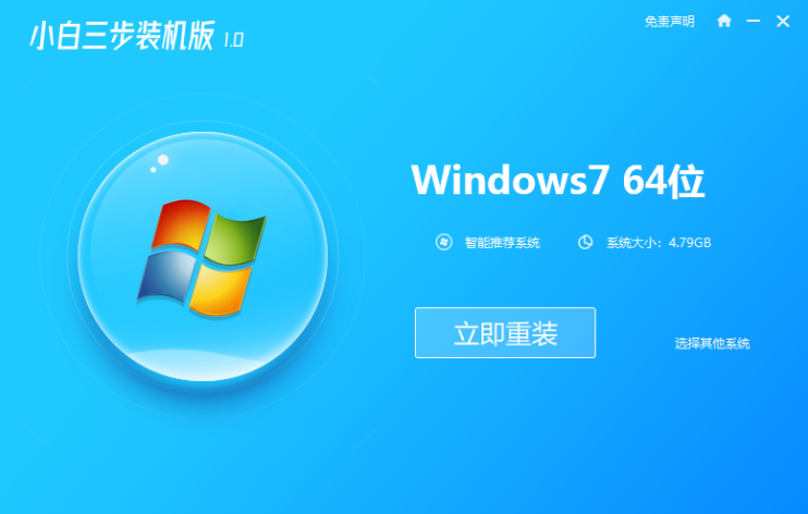 windows7系统安装版下载及安装教程