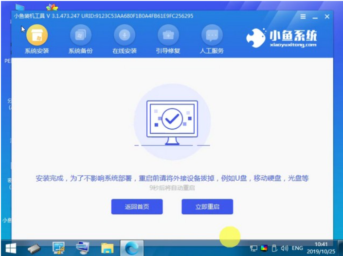 图文演示无盘安装win10系统教程