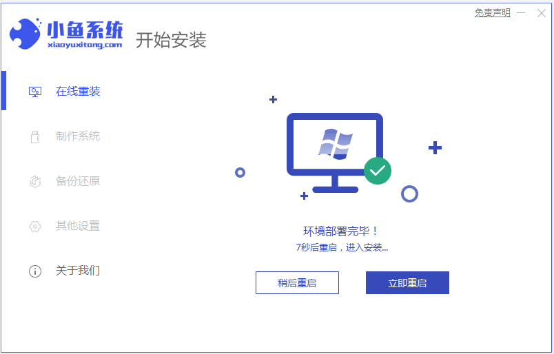 图文演示无盘安装win10系统教程