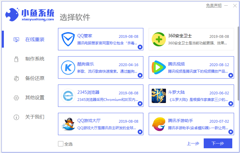 图文演示无盘安装win10系统教程