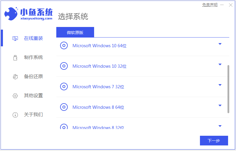 图文演示无盘安装win10系统教程