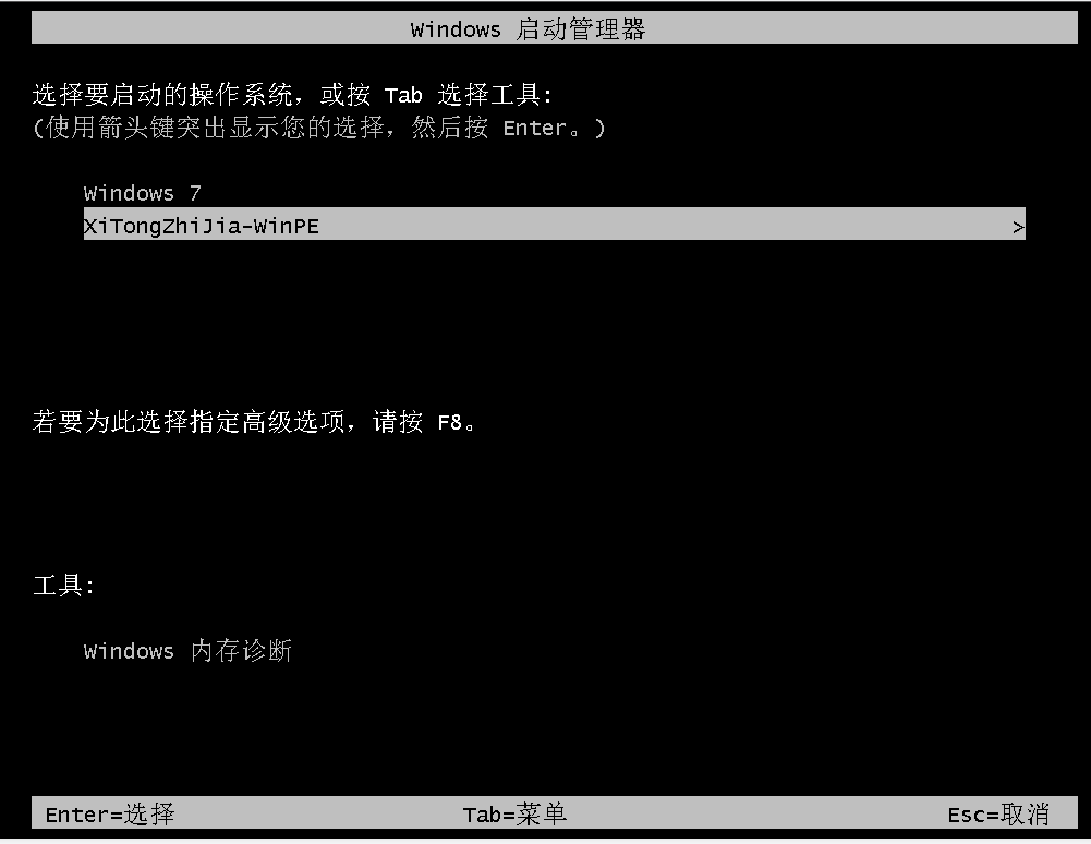 图文演示电脑在线一键重装系统win7教程