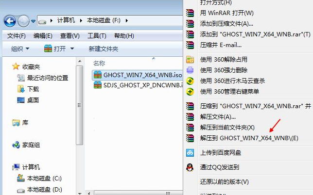 电脑系统重装软件下载安装教程详解