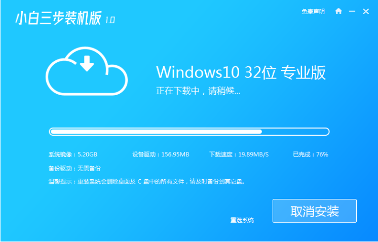 重装win10系统步骤和详细教程