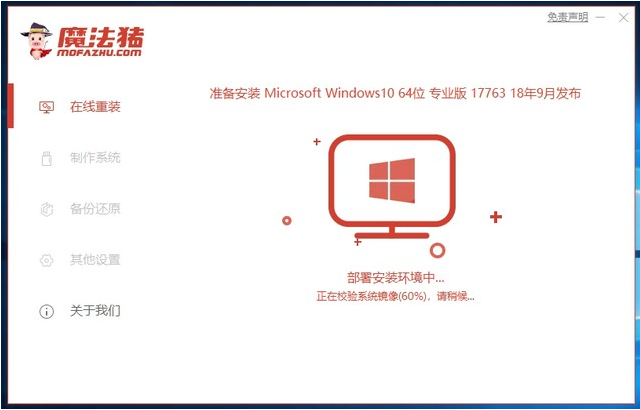 华硕电脑fx63vd7700安装win10系统