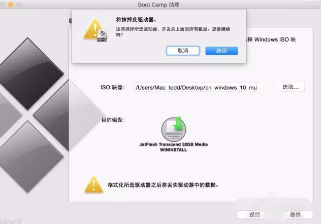 macbook怎么重装系统图文步骤