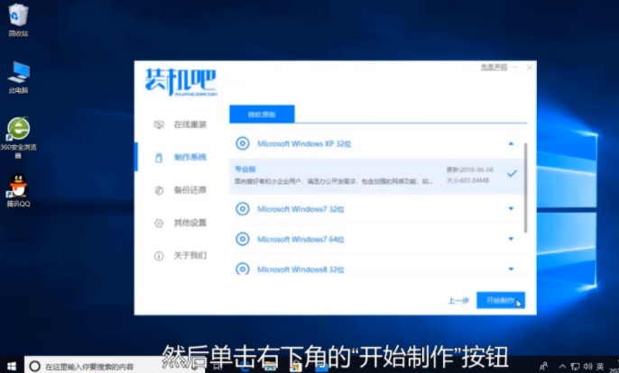 xp系统安装包下载方法