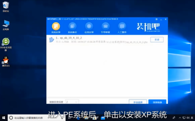 xp系统安装包下载方法