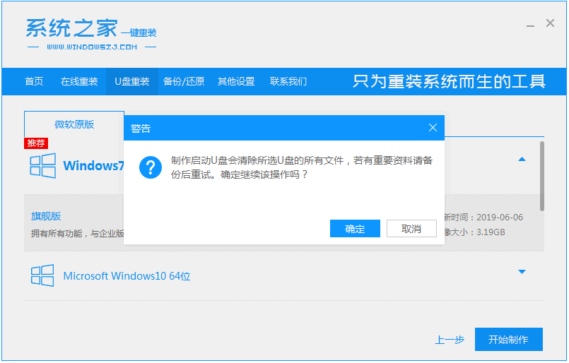 惠普笔记本安装win10系统详细步骤