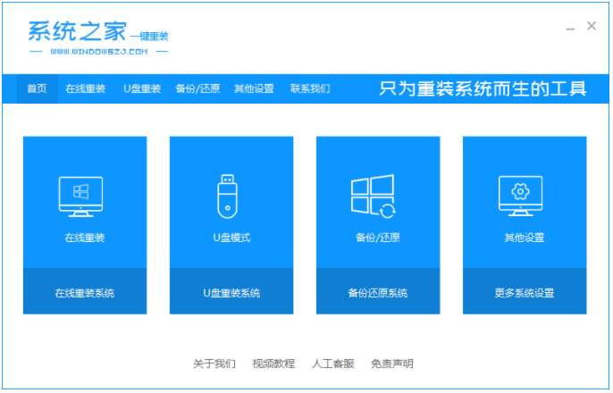 详细的联想电脑安装win10系统教程