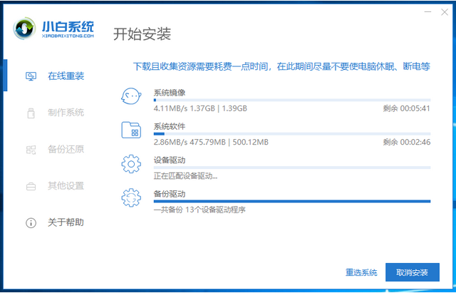 简单易上手的小白win10一键装机教程