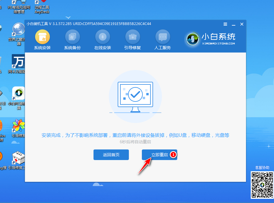 轻松掌握uefi bios怎么系统重装