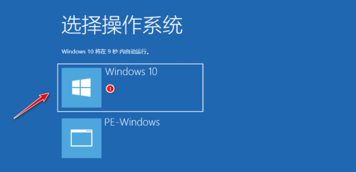 win10一键安装教程