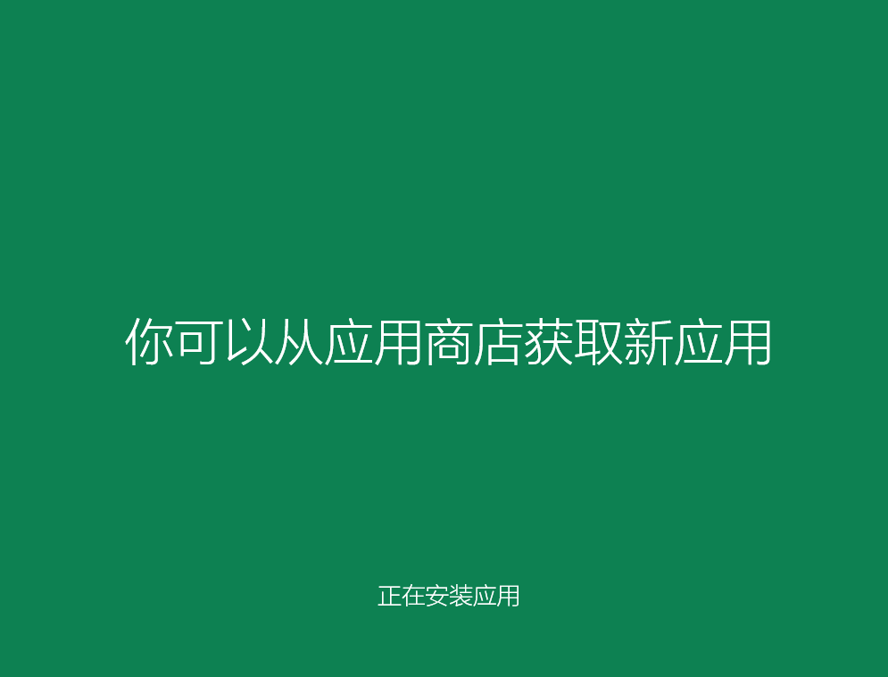 使用一键重装工具装系统装一半出现错误如何拯救