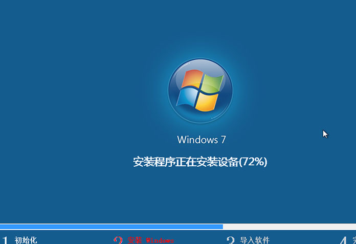 电脑安装win7简易版64位教程