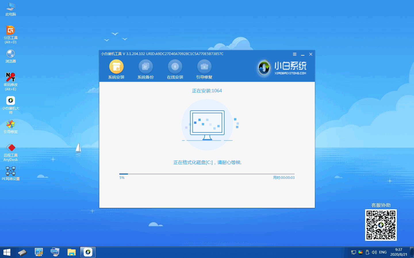 Ghost 系统如何硬盘重装win10图文教程