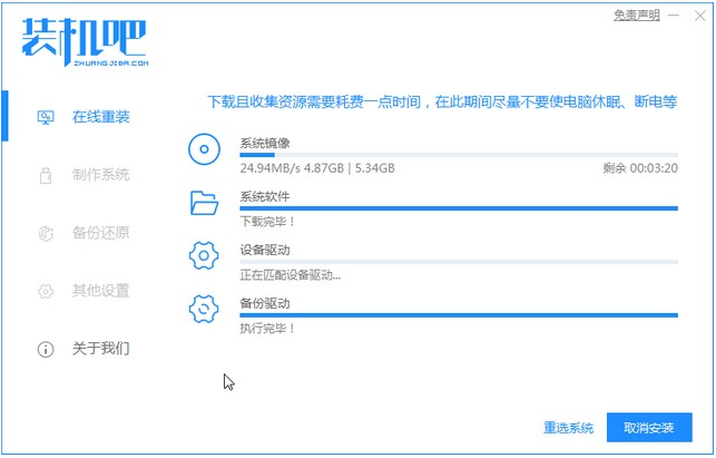 win10装机软件装系统教程