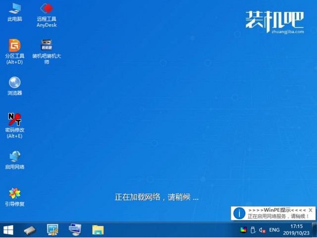 win10装机软件装系统教程