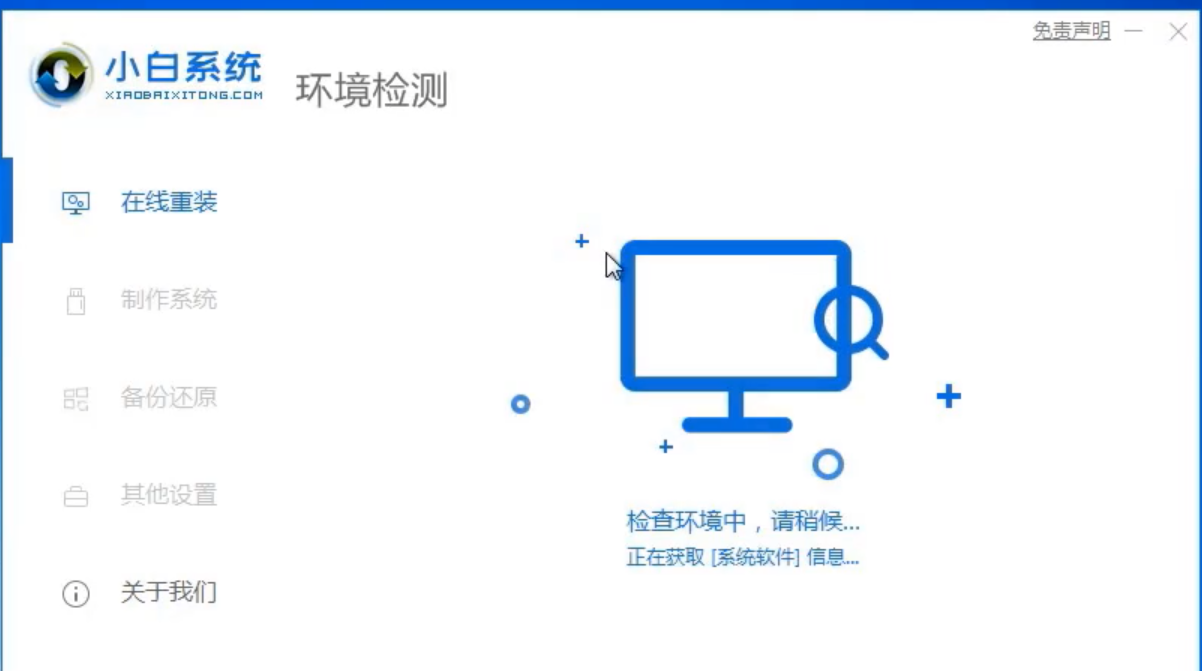 一键装机win7详细教程