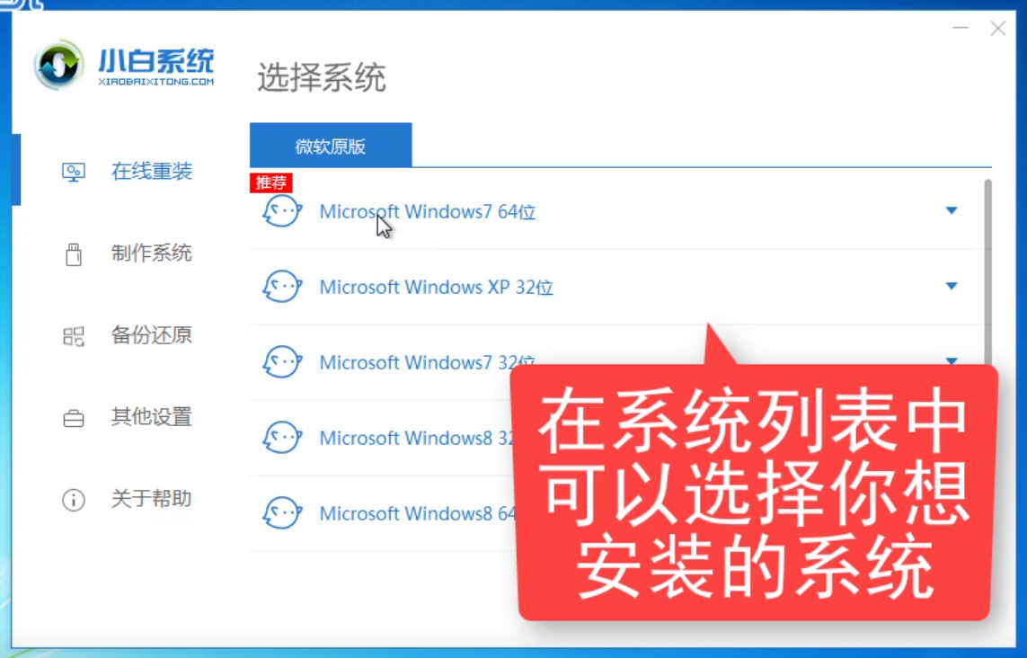 怎么自己重装系统win7