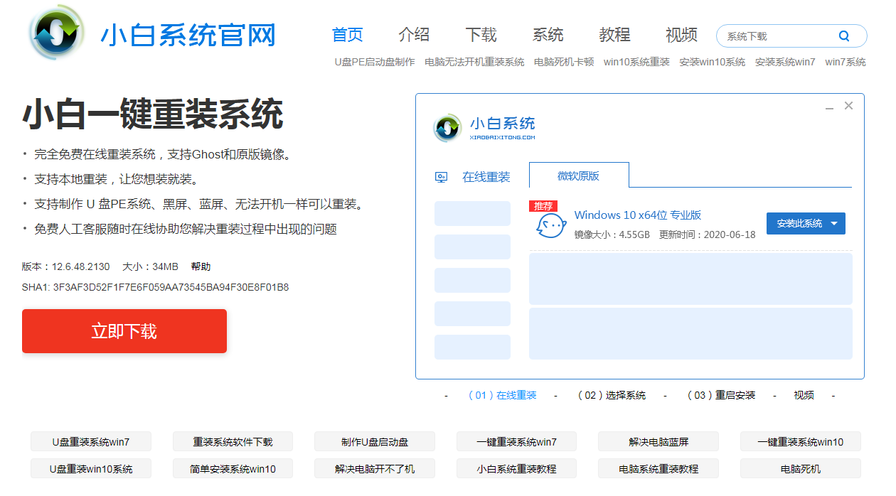 超详细华硕笔记本电脑重装系统图文教程