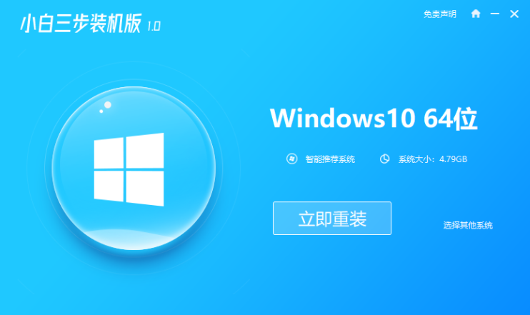 win10官方镜像怎么安装详细教程