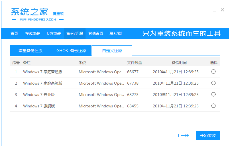 教你学会萝卜家园系统如何安装