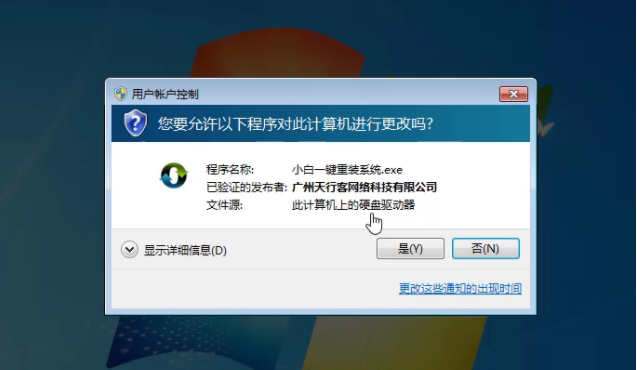 分享电脑安装系统步骤
