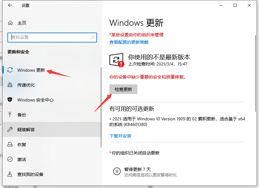 系统怎么升级到最新的win10图文教程