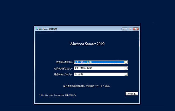 VMware 虚拟机服务器系统安装教程