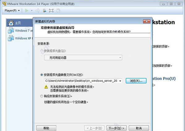 VMware 虚拟机服务器系统安装教程