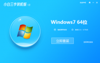 windows7系统安装版下载及安装教程