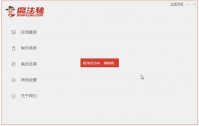 华硕电脑fx63vd7700安装win10系统